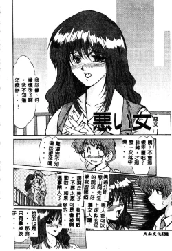 Page 134 of Kindan no Tobira