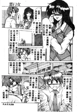 Page 135 of Kindan no Tobira