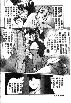 Page 138 of Kindan no Tobira