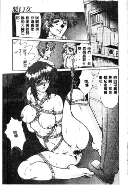 Page 141 of Kindan no Tobira