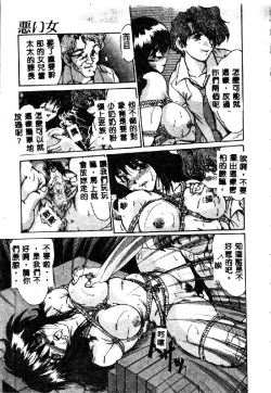 Page 143 of Kindan no Tobira