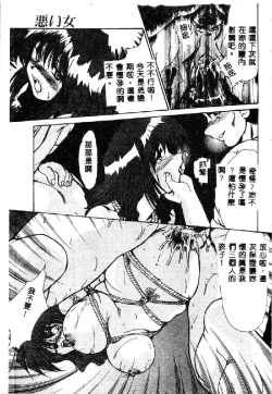 Page 149 of Kindan no Tobira