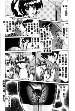 Page 172 of Kindan no Tobira