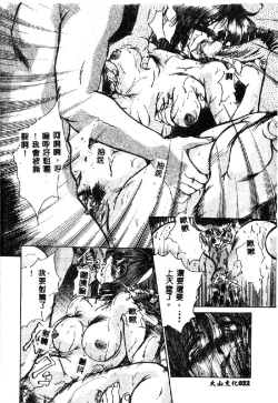 Page 24 of Kindan no Tobira