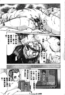 Page 25 of Kindan no Tobira
