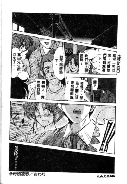 Page 48 of Kindan no Tobira