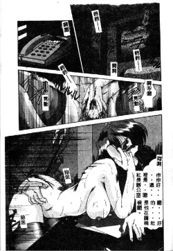 Page 49 of Kindan no Tobira