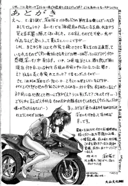 Page 4 of Kindan no Tobira