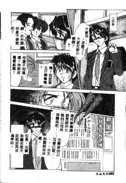 Page 54 of Kindan no Tobira