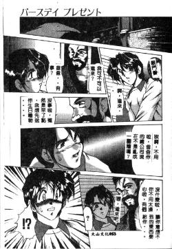 Page 55 of Kindan no Tobira