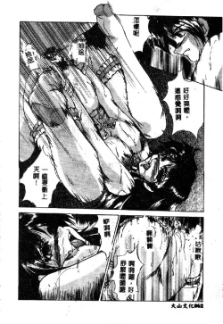 Page 64 of Kindan no Tobira