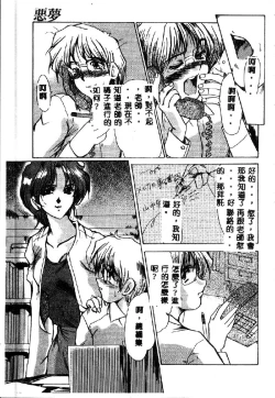 Page 73 of Kindan no Tobira