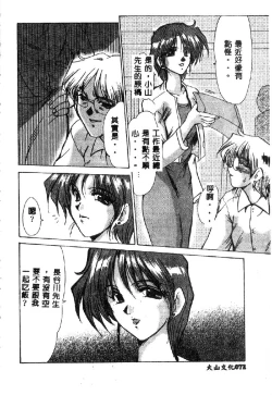 Page 74 of Kindan no Tobira