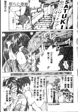 Page 7 of Kindan no Tobira