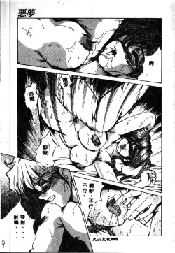 Page 87 of Kindan no Tobira