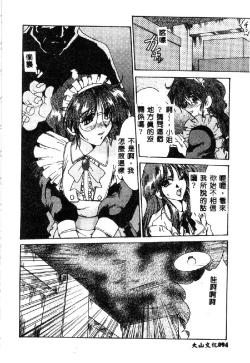 Page 96 of Kindan no Tobira