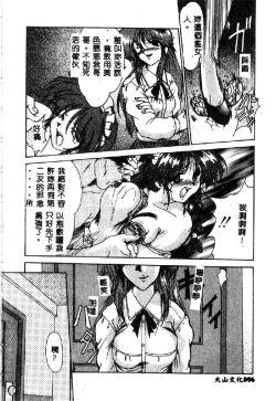 Page 98 of Kindan no Tobira