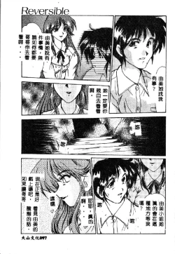 Page 99 of Kindan no Tobira
