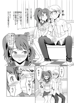 Page 2 of Virgin Leader