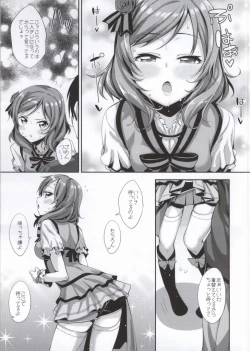 Page 4 of Maki-chan Love Story