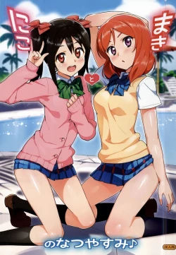 Page 1 of Niko to Maki no Natsuyasumi