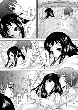 Page 112 of HARMONIUS 1＆2