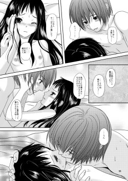 Page 122 of HARMONIUS 1＆2