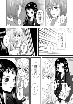 Page 16 of HARMONIUS 1＆2