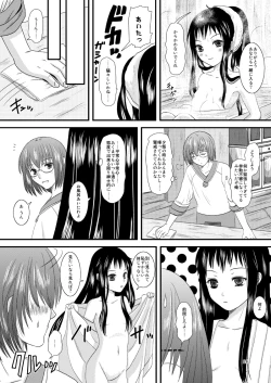 Page 23 of HARMONIUS 1＆2