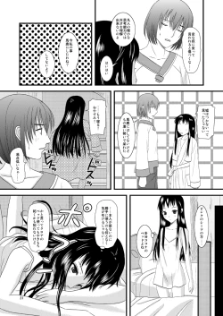 Page 30 of HARMONIUS 1＆2