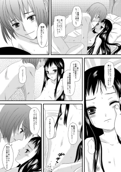 Page 49 of HARMONIUS 1＆2