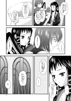 Page 4 of HARMONIUS 1＆2