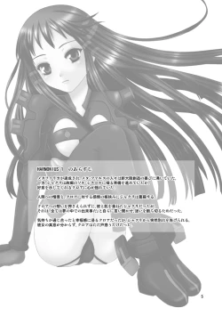 Page 69 of HARMONIUS 1＆2