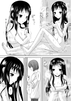 Page 73 of HARMONIUS 1＆2