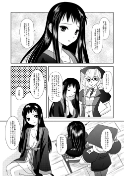 Page 76 of HARMONIUS 1＆2