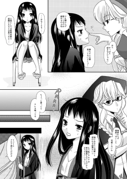 Page 77 of HARMONIUS 1＆2