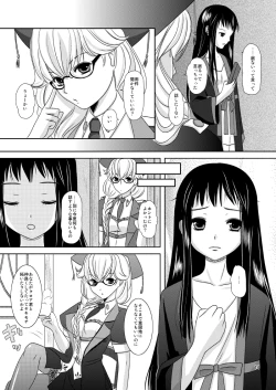 Page 78 of HARMONIUS 1＆2