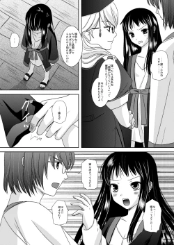 Page 82 of HARMONIUS 1＆2