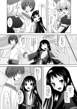 Page 83 of HARMONIUS 1＆2