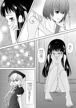 Page 93 of HARMONIUS 1＆2