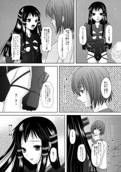 Page 98 of HARMONIUS 1＆2