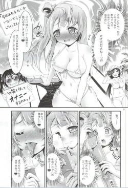 Page 4 of Kotori no H na Hon.