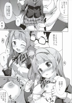 Page 4 of Kotori to Asobo♪