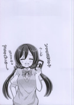 Page 16 of Honoka-chan to IchaIcha Diet ga Shitai!!