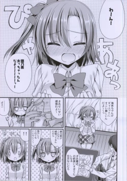 Page 2 of Honoka-chan to IchaIcha Diet ga Shitai!!