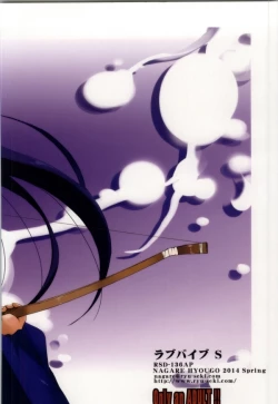 Page 24 of Love Vibe S