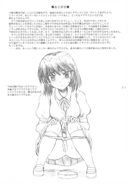 Page 24 of CC Scramble!