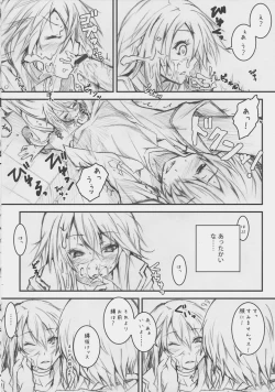 Page 10 of Ookamisan ni Naru