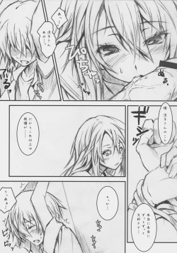 Page 7 of Ookamisan ni Naru