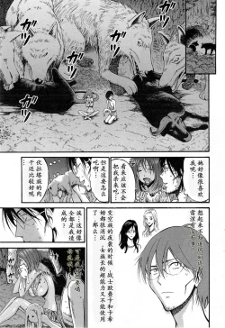 Page 50 of Kigenzen 10000 Nen no Ota | 来到紀元前1万年的阿宅 Ch. 4-6